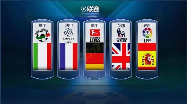 赛季欧冠的